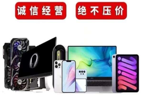 馆陶县回收手机