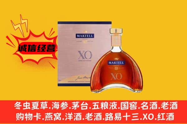 馆陶县上门回收马爹利价格