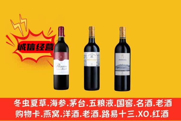 馆陶县上门回收拉菲价格