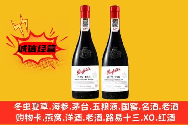 馆陶县上门回收奔富价格