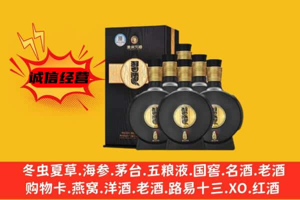 馆陶县上门回收习酒价格