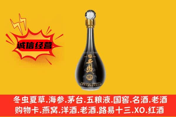 馆陶县上门回收西凤酒价格