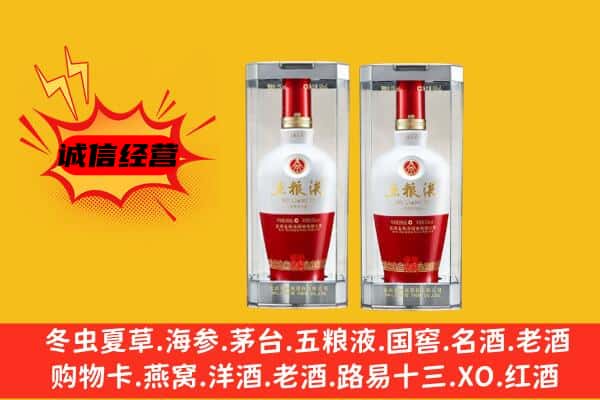 馆陶县上门回收五粮液1618价格