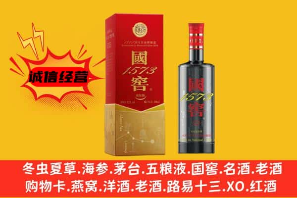 馆陶县上门回收国窖价格