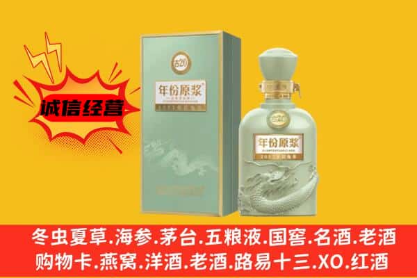 馆陶县上门回收古井贡酒价格