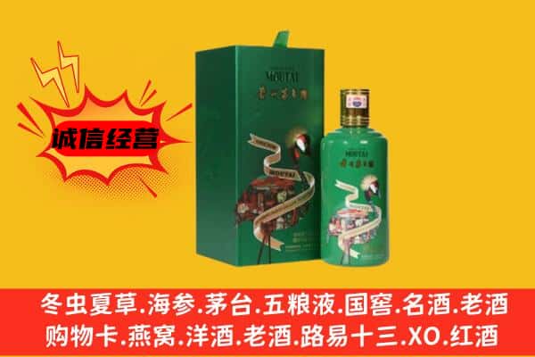 馆陶县回收出口茅台酒