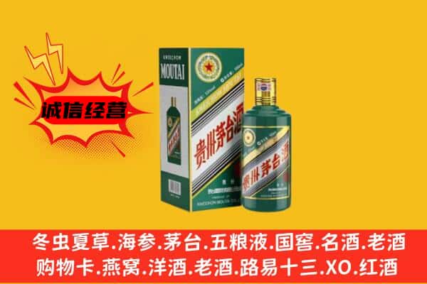 馆陶县回收生肖茅台酒