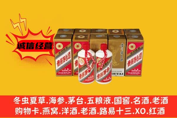 馆陶县回收老茅台酒