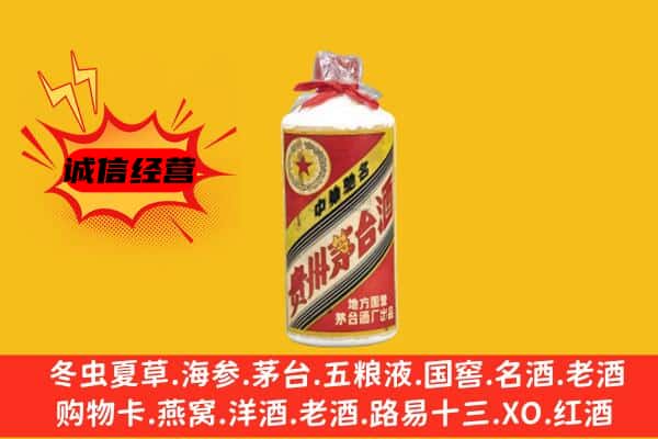 馆陶县回收五星茅台酒
