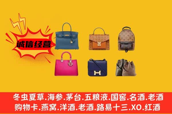 馆陶县回收名包