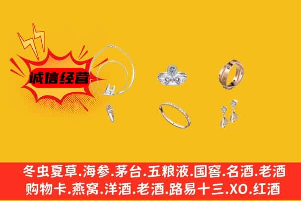 馆陶县回收首饰