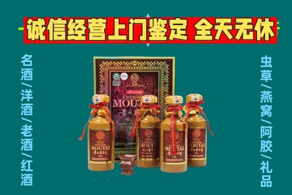 馆陶县回收茅台酒瓶