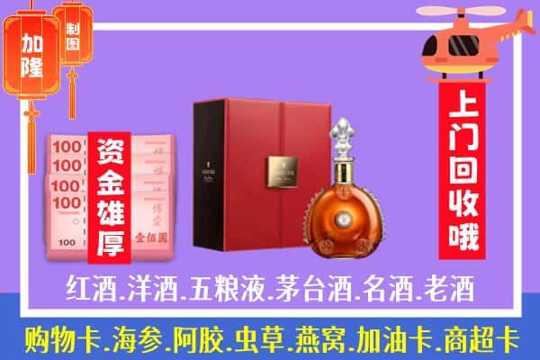 ​馆陶县回收路易十三是如何定价