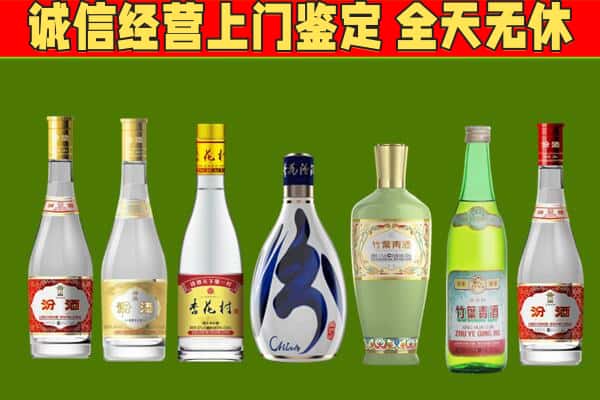 馆陶县回收汾酒怎么报价