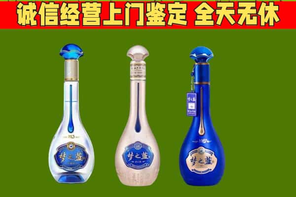 馆陶县回收哪些梦之蓝